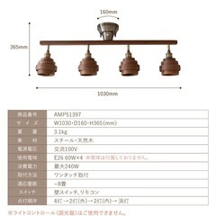 4灯シーリングライト 天然木   の画像