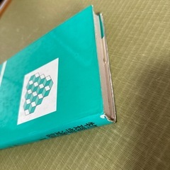 物理学通論 IIの画像