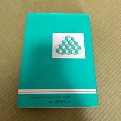 物理学通論 IIの画像