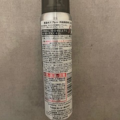 黒染めスプレーの画像