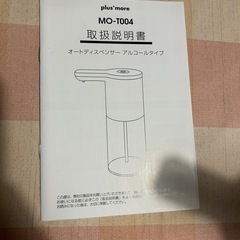 オートディスペンサーの画像