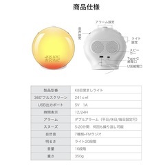 目覚ましライト Bluetooth パネルフルスクリーン 日出の画像