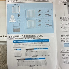 リユースのサカイ東金店　未開封品　日本育児　パーテーション　TJ16917の画像
