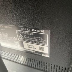 SONY ブラビア　49型　テレビ　の画像