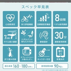 エアロバイクの画像