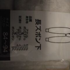 未開封新品  両面起毛 シャツ１+ズボン２の画像