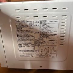 オーブンレンジの画像