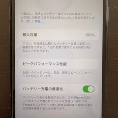 バッテリー交換済美品！iPhone8ブラックの画像