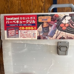 Iwataniカセットガスバーベキューグリルの画像