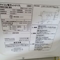 ★リユースのサカイ日立店★HJ8846 NITORI 電子レンジ  25年製 動作確認／クリーニング済み の画像