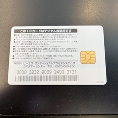 取引完了✅SONY BDZ-AT350S ブルーレイレコーダーの画像