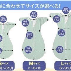 ベビースワドル　M（3〜6ヶ月）の画像