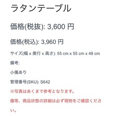 ラタンテーブル サイドテーブル ガラステーブル コーヒーテーブル サイドテーブルの画像