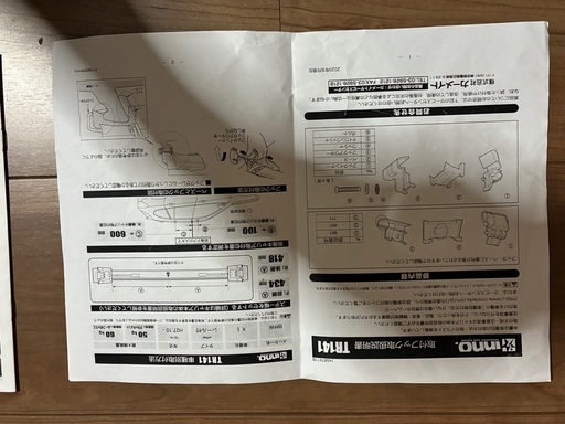 カーメイト　ルーフキャリアBMW用