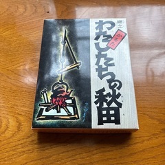 郷土かるた　わたしたちの秋田の画像