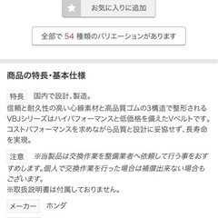 Ｖベルト　スマートディオ　ＤＸ　Ｚ４　バイト　クレアスクーピーの画像