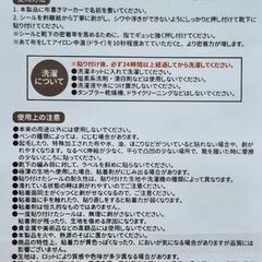 未使用　靴下用　なまえシールの画像