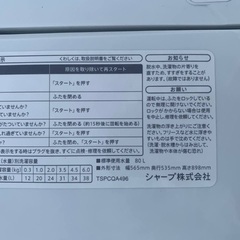 EJ1826番 SHARP 電気洗濯機 ES-GE6C-Wの画像