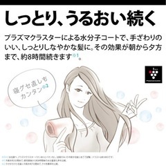 SHARPシャープ プラズマクラスタードライヤー beaute A IB-RP9-Pの画像