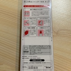 新品未使用 ELECOM 電源タップ　T-ST02 の画像