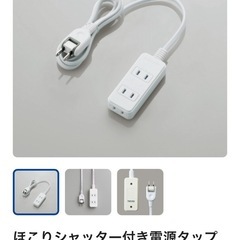 新品未使用 ELECOM 電源タップ　T-ST02 の画像
