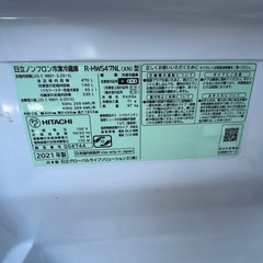 Hitachi 2021年製 470L 冷蔵庫の画像