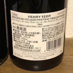 ボジョレーヌーボー2本（未開封）の画像