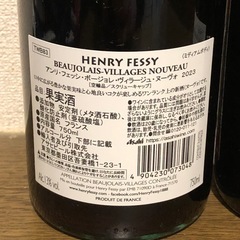 ボジョレーヌーボー2本（未開封）の画像