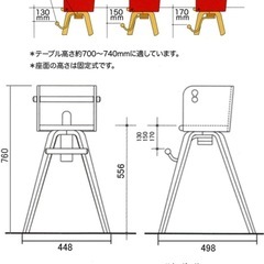 【子供家具ハイブランド】カロタ・チェア ハイチェア の画像