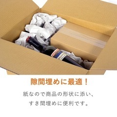 緩衝材 1000枚 更紙の画像