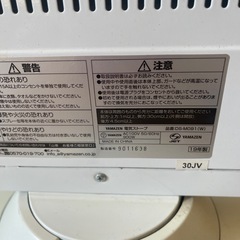 電気ストーブ　YAMAZEN DS-MO91 ホワイトの画像