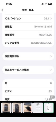 早い者勝ち　iPhone12 mini 256GB simフリー