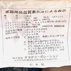 ポケットコイル日本製足つきマットレス　セミシングル×2　クイーンサイズの画像