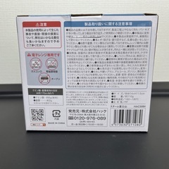 電子レンジがキレイになるスチーム富士山！の画像