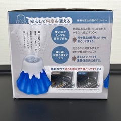 電子レンジがキレイになるスチーム富士山！の画像