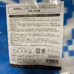 ホンダ　ASIMO フリースブランケットの画像