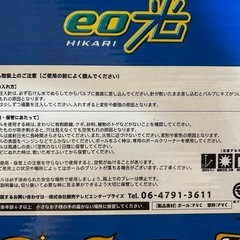 新品未使用eo光オリジナルサッカーボールの画像