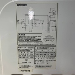 ♦ニトリ 電子レンジ 【2020年製】MM720CUKN3の画像