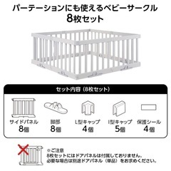 ベビーゲート リッチェルの画像