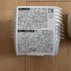 保存容器の画像