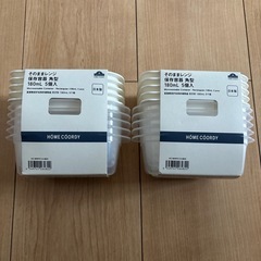 保存容器の画像