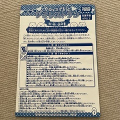 すみっコぐらし　グミレストラン
の画像