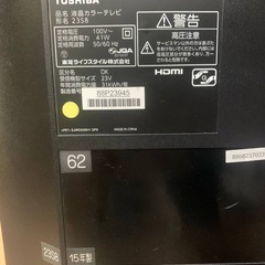 ♦TOSHIBA REGZA液晶カラーテレビ  【2015年製】23S8の画像