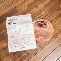 　たこ焼き器　
の画像