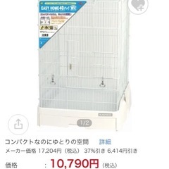 【終了】イージーホーム40ハイ　【ペットケージ】の画像
