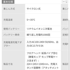 アイリスオーヤマ　掃除機/充電式サイクロンスティッククリーナー SCD-R1P-Bの画像