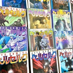 【受け渡し者決まりました】漫画『ベルセルク』1〜37巻の画像