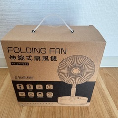 伸縮式 扇風機の画像