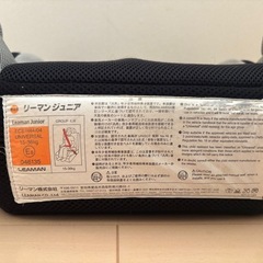 【3歳頃から利用可能】リーマン　ジュニアシート　15-36kg  ブースターシート　ハイパーの画像