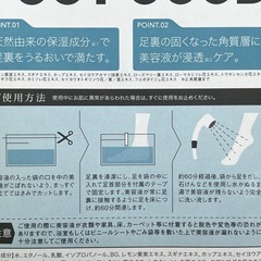 足裏角質ケアパック　フットグッド！の画像